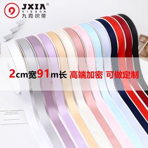 Jixia Satin Ribbon 2cm 91m Single Face Polyester Durable Gift Packaging - Product Image 1