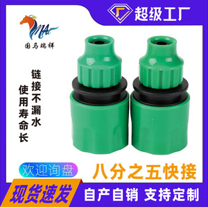 Connecteur de tuyau d'arrosage en plastique 8-10 mm à connexion rapide pour tuyau d'arrosage de jardin et pistolet à eau, adaptateur de tuyau en vrac - Product Image 5