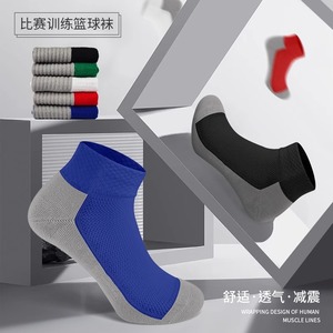 Basketball <b>Socks</b> Ankle Length One Size Anti Slip For Men Women <b>Training</b> Competition Sports - Product Image 1