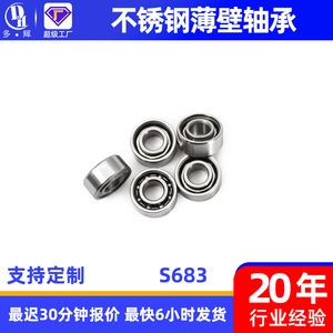 Fournisseur direct d'usine Pièces de machines agricoles de précision Roulements à billes à gorge profonde à paroi mince S603 626 683 685 693 695ZZ - Product Image 4