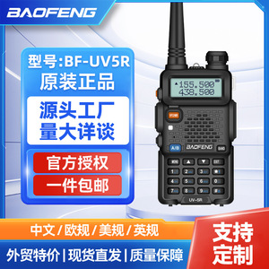 Radio portable Baofeng UV-5R double bande 136-174 MHz 400-480 MHz, appareil de communication longue portée pour extérieur - Product Image 4