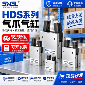 Cylindre de préhension parallèle à doigts HDS/HDP/HDM HDS/HDP/HDM-10-16-20-25-32 - Product Image 3
