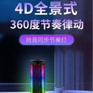 Nuevo Altavoz Bluetooth Pulse de 6.ª Generación, con Luz RGB de Escritorio, Bajos Profundos, Portátil, Tipo Cañón de Sonido - Product Image 1