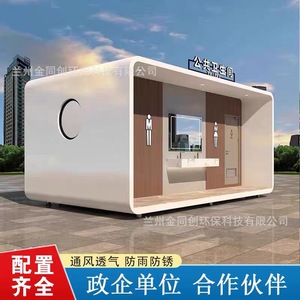 Baño Portátil de Panel Sándwich, Diseño Moderno, Ecológico, para Atracciones Turísticas, Baño Público al Aire Libre - Product Image 5