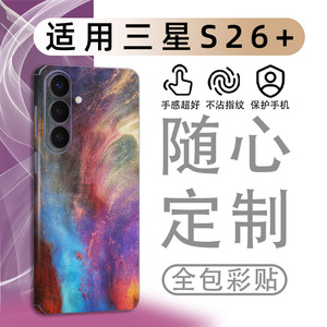 Coque de téléphone portable HUAWEI, protection intégrale, film plastique tendance, autocollant protecteur sans décoration - Product Image 5