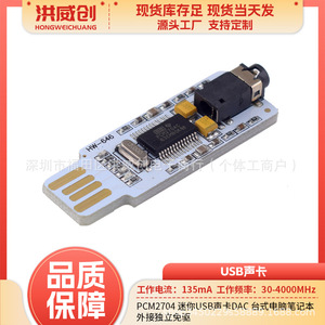 Tarjeta de sonido USB mini Hongweichuang Pcm2704, DAC para computadoras de escritorio y portátiles, conexión independiente sin controladores. - Product Image 5