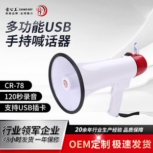 Leigongwang Handheld Megaphone 35W Loudspeaker With Recording Card Outdoor Use - Product Image 5