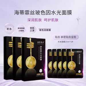 Mascarillas Faciales Hidratantes y Aclarantes de Diferentes Tipos al por Mayor de RTMED, Aptas para Mujeres - Product Image 4