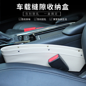 Car <b>Storage</b> <b>Box</b> For Seat Gap Leather Interior Organizer 35x10.5cm Black Rice <b>Brown</b> Gray Waterproof Classic Style - Product Image 3