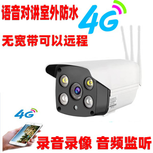Cámara inalámbrica 4G de 4MP H.264 con intercomunicador de voz, resistente al agua para exteriores, para monitoreo remoto - Product Image 1