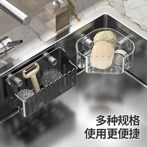 Kitchen Storage Rack With Suction Cups For Sink Organizer Multipurpose Portable Dish Drying Basket 4-7.9in Depth - Product Image 2