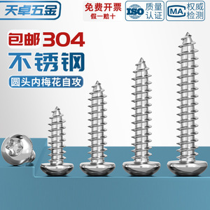 304 Stainless Steel Pan Head Torx <b>Screw</b> M2 M2.6 <b>M3</b> M4 M5 M6 Anti-theft Self Tapping Wood <b>Screws</b> Metric Round Head - Product Image 5