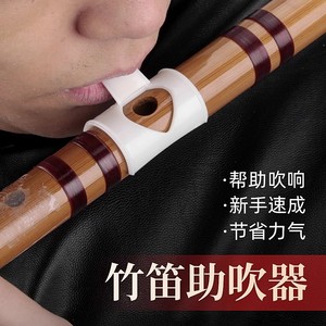 Assistant pour embouchure de piccolo pour débutants, accessoire universel en plastique pour accordage DEFG - Product Image 2