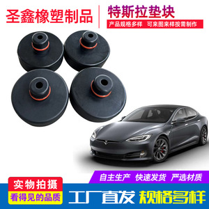 188 Tesla Jack Pad 10-2 Gato de posicionamiento de acero para coche - Product Image 4