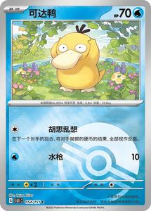 Boîte de rappel YY Authentic Booster Box Pokémon Collect 151 Hope Genuine Scarlet Violet Celebration TCG Display Case Cards - Product Image 6