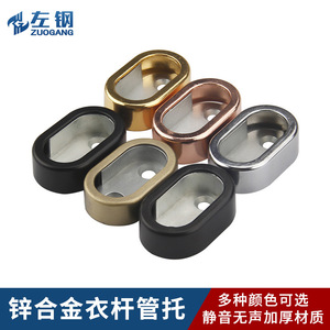 Zinc Alloy Flat Tube Clothes Support Wall Mount Detachable <b>Wardrobe</b> Hardware - Product Image 5