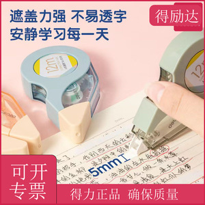 Deli Correction Tape 12m Large Capacity Student Use Fresh Creative Design - Product Image 2
