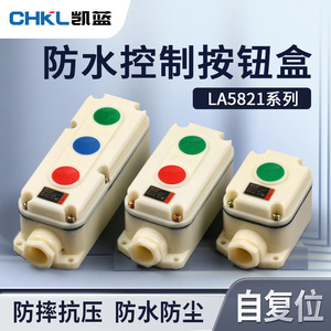 La5821 1 2 3 Push <b>Button</b> Switch 1No Screw Terminal Ip65 Waterproof Dustproof Self Reset Control Start Stop - Product Image 4