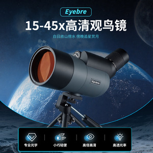 Eyebre Monocular 15-45x70mm Zoom Outdoor Travel Birdwatching High Definition Low Light Night Vision - Product Image 5