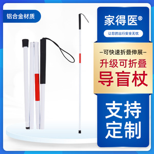 Guide <b>Cane</b> Four Section Folding Aluminum Alloy Lightweight Non Slip Reflective Durable Hiking Pole Vision Care Equipment - Product Image 5