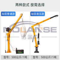 Petite grue de levage pour camion, 300kg, 500kg, 800kg, livraison gratuite
