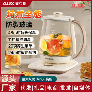 Bouilloire à thé automatique en verre AUX Health Pot 1,5-2L avec couvercle et isolation thermique pour infusion de thé et de fruits - Product Image 6