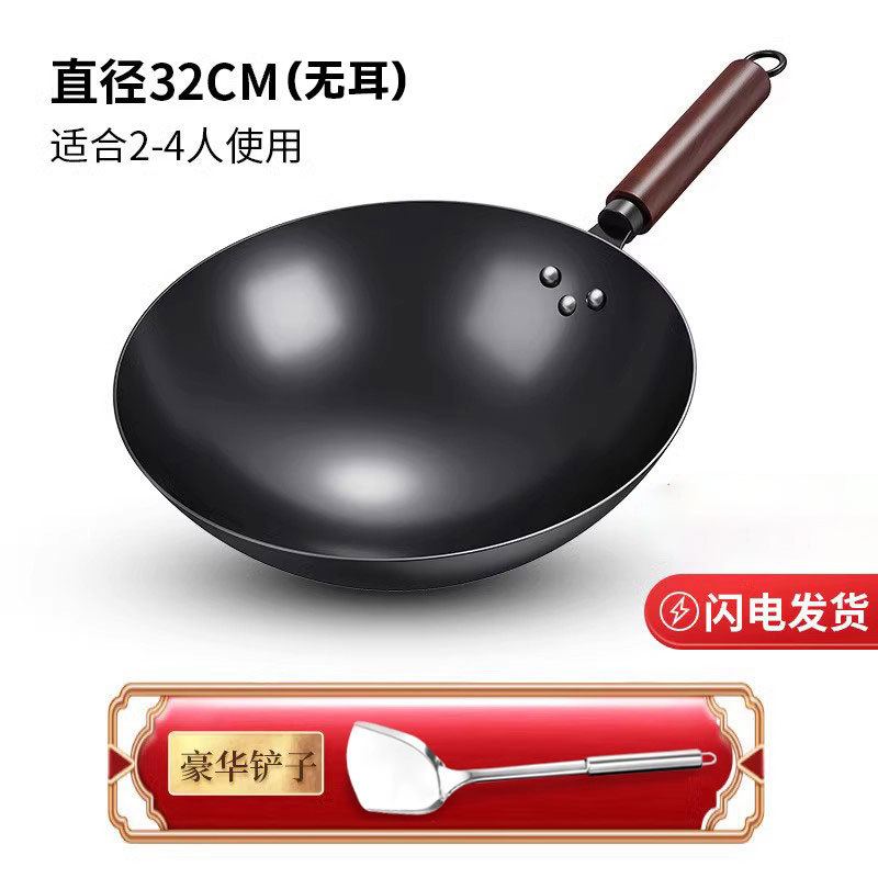 32cm (without handles) spatula [already seasoned]