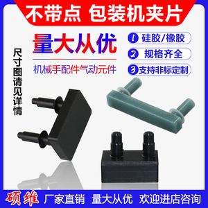 Bras robotisés et plaques de serrage à ventouse pour machines d'emballage auxiliaires pour équipements automatisés - Product Image 2