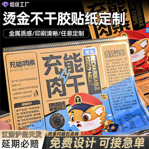 Fuyu Self Adhesive Food Labels PVC Waterproof Hot Stamping Logo <b>Stickers</b> Custom Size And Material <b>Fruit</b> Label Printing - Product Image 3