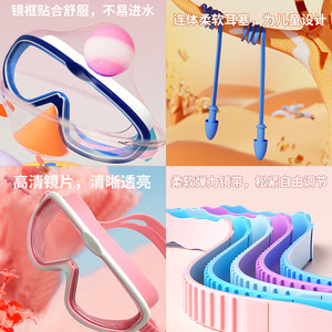 แว่นตาว่ายน้ำเด็ก เลนส์ PC ซิลิโคนกันฝ้า กรอบใหญ่ พร้อมที่อุดหู สำหรับเด็ก - Product Image 4
