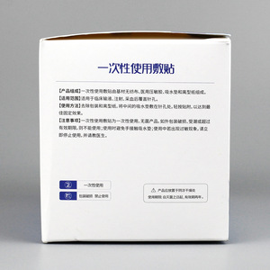 Apósito autoadhesivo Jingwei, caja de 500 parches transpirables para uso post-acupuntura - Product Image 3