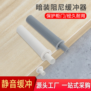 Amortiguadores de plástico blancos y grises para puertas de armario, diseño minimalista sin perforaciones, que reducen el ruido - Product Image 2