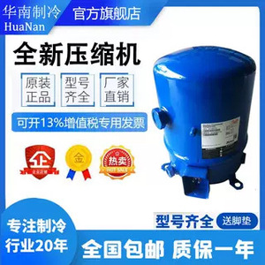 Compresseur de réfrigération Danfoss Maneurop MT22JC4AVE R22 Huile minérale 160P Pièces de rechange pour refroidisseur de stockage frigorifique - Product Image 5