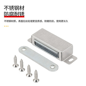 Stainless Steel Magnetic <b>Door</b> <b>Catch</b> Cabinet <b>Door</b> Opener Wardrobe Magnetic Latch Brushed Minimalist Design - Product Image 5