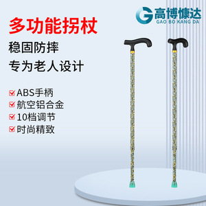 Bastón Ajustable de Aleación de Aluminio Ligero para Personas Mayores con Diseño Impreso y Empuñadura de Plástico - Product Image 5