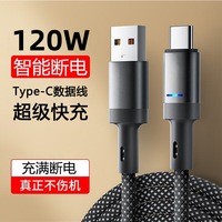 Kabel Pengisian Daya Super Cepat Universal JYD C809 120W USB-C untuk Ponsel, Kabel Data USB ke Type-C untuk Android dan iOS