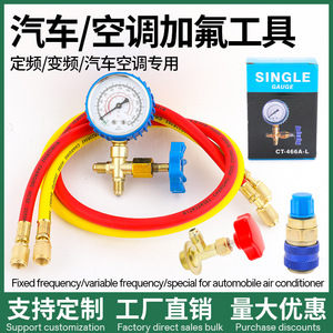 Kit d'outils de charge de réfrigérant CT-466 R22 R134a avec manomètre pour usage automobile et domestique - Product Image 5