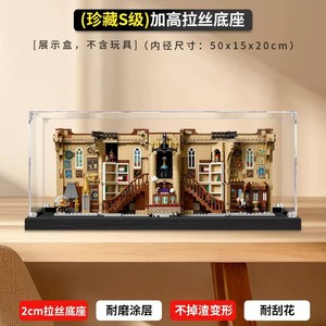 Vitrina Acrílica para la Oficina de <span class=keywords><strong>Dumbledore</strong></span> (76478) con Panel de 2mm/3mm de Grosor, Estilo Caricatura Adorable, Transparente y a Prueba de Polvo - Product Image 2