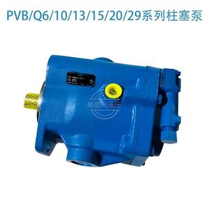 ปั๊มไฮดรอลิก Shunjing Pvq10 A2l Se1s 20 Cg 30 แบบปรับอัตราการไหลได้ เสียงเบา ใช้เพิ่มแรงดัน ติดตั้งแนวนอน - Product Image 2