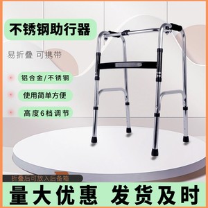 Déambulateur pliable réglable en hauteur en alliage d'aluminium et acier inoxydable pour personnes âgées - Product Image 4