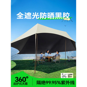 Jiusherqi <b>Canopy</b> 450x250x200cm Milky Butterfly Quick Open Oxford Cloth Shelter Outdoor Camping <b>Tent</b> Accessory - Product Image 2