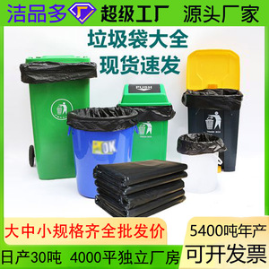 Sacs poubelles en plastique extra épais 90x100 110x120 120x145 pour usage domestique et industriel - Product Image 5