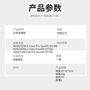 กรอบแผงหน้าปัดสำหรับ W210เมอร์เซเดส-เบนซ์อะไหล่รถยนต์ A208 W202แผ่นด้วยไฟฟ้า ABS - Product Image 2