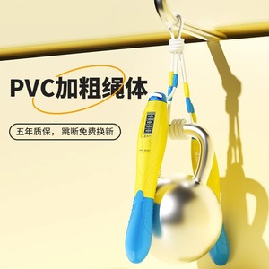เชือกกระโดดแบบอิเล็กทรอนิกส์สำหรับเด็ก เชือกหนาทำจาก PVC สำหรับเด็ก อุปกรณ์ออกกำลังกายเพื่อสุขภาพ - Product Image 1