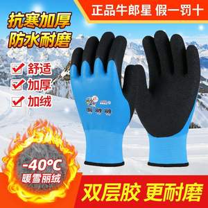 Gants de travail Altair entièrement recouverts de caoutchouc, doublés de polaire, résistants à l'abrasion, pour les chantiers de construction - Product Image 3