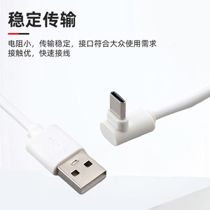 Type-<b>C</b> L-Shaped Data Cable 0.5m White PVC Mobile Phone <b>Charging</b> Cable - Product Image 2