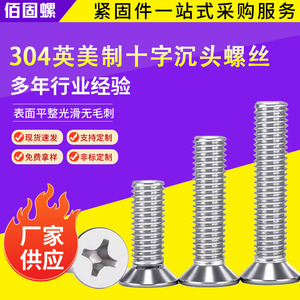 304 Stainless Steel Flat Head Phillips Screws Inch Standard Thread Countersunk Head Machine Screws #2 #4 #6 #8 #10 - Product Image 4