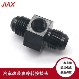 Collecteur de refroidissement d'huile en aluminium Jiax, raccord en T AN3 AN20, double filetage mâle, trou latéral 1/8 NPT pour tuning automobile - Product Image 4