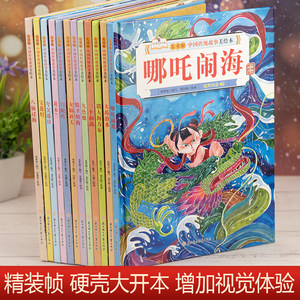 12 Volumi di Storie Tradizionali Cinesi, Edizione per Bambini, Bellissimi Libri Illustrati Made in China, per Bambini dell'Asilo dai 3 ai 12 Anni - Product Image 2