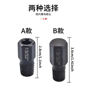<b>Socket</b> <b>Extractor</b> Set 10 Pc 13/32 Inch For Damaged Screw Removal Household Use - Product Image 1